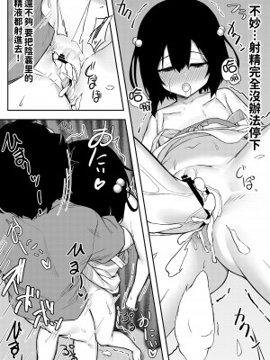 [六丁の目 (おりーぶ)] お兄が見るだけって言ったのに! [甜族星人x草莓人山楂屋漢化]_20