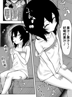 [六丁の目 (おりーぶ)] お兄が見るだけって言ったのに! [甜族星人x草莓人山楂屋漢化]_09