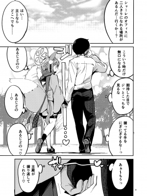 (C101) [サークルフィオレ (えかきびと)] 目を離せない生徒 (ブルーアーカイブ)_08