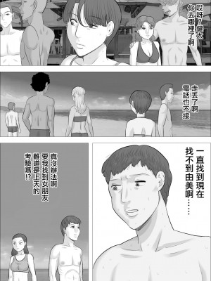 [ぺんちゃぺん] サーファーブス熟女に逆ナンされた彼氏 [中国翻译]_05