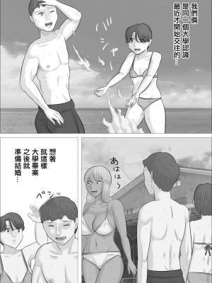 [ぺんちゃぺん] サーファーブス熟女に逆ナンされた彼氏 [中国翻译]_04