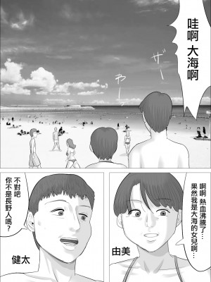 [ぺんちゃぺん] サーファーブス熟女に逆ナンされた彼氏 [中国翻译]_03