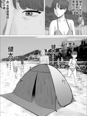 [ぺんちゃぺん] サーファーブス熟女に逆ナンされた彼氏 [中国翻译]_16