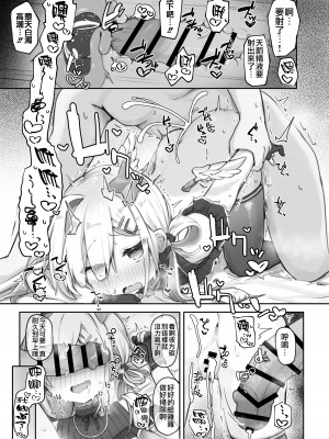 [とみょーかせいしじょう (とみょー)] 推しをえっちな目で見るな! (白上フブキ、天音かなた)｜不要用色情的眼光看自己的推啊！ [中国翻訳] [DL版]_18