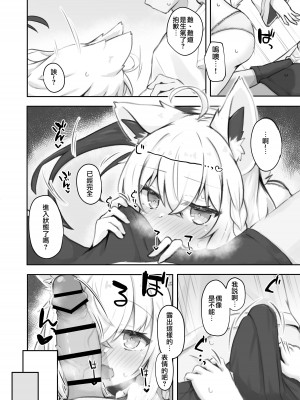 [とみょーかせいしじょう (とみょー)] 推しをえっちな目で見るな! (白上フブキ、天音かなた)｜不要用色情的眼光看自己的推啊！ [中国翻訳] [DL版]_06