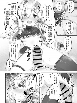 [とみょーかせいしじょう (とみょー)] 推しをえっちな目で見るな! (白上フブキ、天音かなた)｜不要用色情的眼光看自己的推啊！ [中国翻訳] [DL版]_15