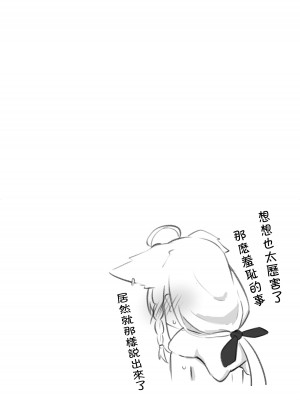 [とみょーかせいしじょう (とみょー)] 推しをえっちな目で見るな! (白上フブキ、天音かなた)｜不要用色情的眼光看自己的推啊！ [中国翻訳] [DL版]_10