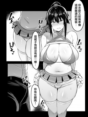 (C102) [ウソノキ (つくねんど)] ドスケベ性交風紀委員長II｜淫亂性交風紀委員長II [天帝哥個人漢化] [DL版]_13