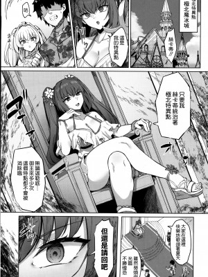 (C102) [ちうさんキングダム (かざみちう)] 真夏のカルデアサマーバケーション 花嫁スカディに魔力供給して結婚する本 (Fate／Grand Order) [空気系☆漢化]_05