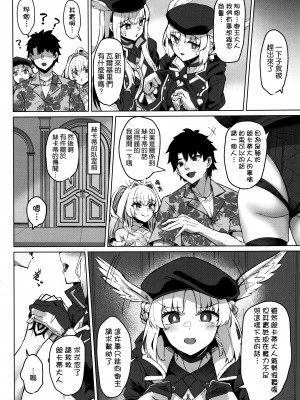 (C102) [ちうさんキングダム (かざみちう)] 真夏のカルデアサマーバケーション 花嫁スカディに魔力供給して結婚する本 (Fate／Grand Order) [空気系☆漢化]_06