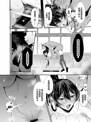 [全自動下ネタ製造マシーン (ちねつ)] 屈服〜風紀委員長は脅されて寝取られて…〜 [中国翻訳] [DL版]_34