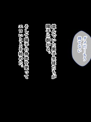 [スタジオ山ロマン] 爆乳デカ尻チアガール!～押しに弱い女子●生は拝み倒せばヤらせてくれる～_197