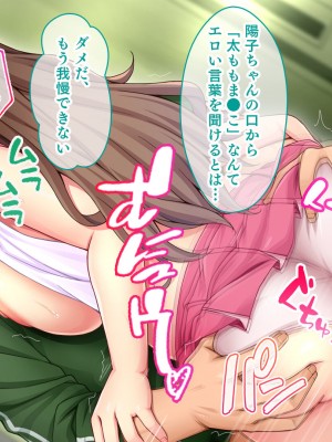 [スタジオ山ロマン] 爆乳デカ尻チアガール!～押しに弱い女子●生は拝み倒せばヤらせてくれる～_114