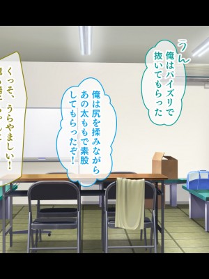 [スタジオ山ロマン] 爆乳デカ尻チアガール!～押しに弱い女子●生は拝み倒せばヤらせてくれる～_141