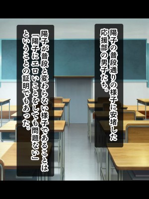 [スタジオ山ロマン] 爆乳デカ尻チアガール!～押しに弱い女子●生は拝み倒せばヤらせてくれる～_181