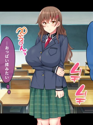 [スタジオ山ロマン] 爆乳デカ尻チアガール!～押しに弱い女子●生は拝み倒せばヤらせてくれる～_007