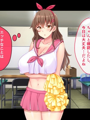 [スタジオ山ロマン] 爆乳デカ尻チアガール!～押しに弱い女子●生は拝み倒せばヤらせてくれる～_085