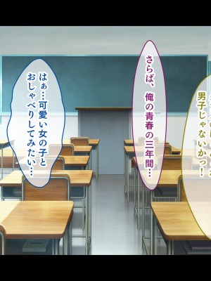 [スタジオ山ロマン] 爆乳デカ尻チアガール!～押しに弱い女子●生は拝み倒せばヤらせてくれる～_004