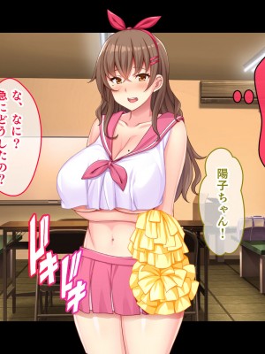 [スタジオ山ロマン] 爆乳デカ尻チアガール!～押しに弱い女子●生は拝み倒せばヤらせてくれる～_182