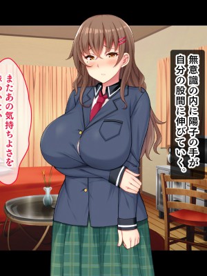 [スタジオ山ロマン] 爆乳デカ尻チアガール!～押しに弱い女子●生は拝み倒せばヤらせてくれる～_139
