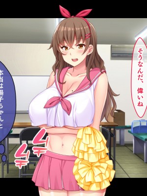 [スタジオ山ロマン] 爆乳デカ尻チアガール!～押しに弱い女子●生は拝み倒せばヤらせてくれる～_048