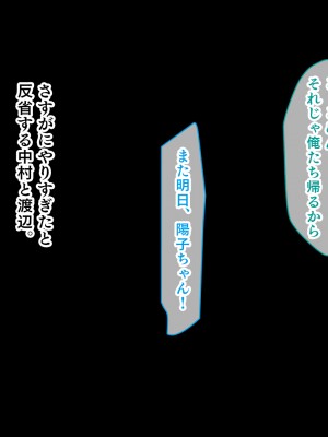 [スタジオ山ロマン] 爆乳デカ尻チアガール!～押しに弱い女子●生は拝み倒せばヤらせてくれる～_137