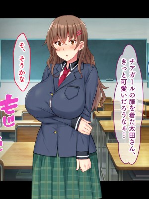[スタジオ山ロマン] 爆乳デカ尻チアガール!～押しに弱い女子●生は拝み倒せばヤらせてくれる～_012