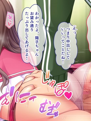 [スタジオ山ロマン] 爆乳デカ尻チアガール!～押しに弱い女子●生は拝み倒せばヤらせてくれる～_076