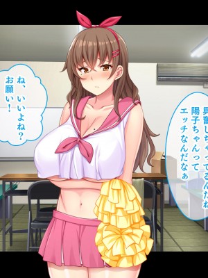 [スタジオ山ロマン] 爆乳デカ尻チアガール!～押しに弱い女子●生は拝み倒せばヤらせてくれる～_090