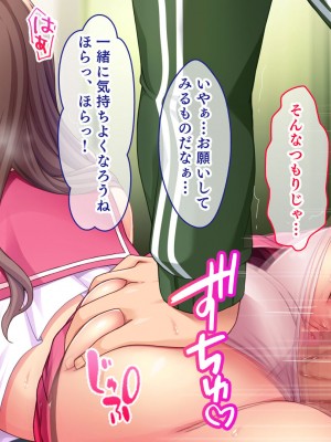 [スタジオ山ロマン] 爆乳デカ尻チアガール!～押しに弱い女子●生は拝み倒せばヤらせてくれる～_073