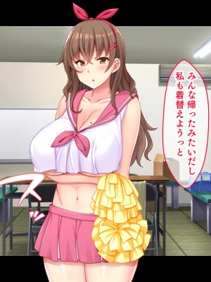 [スタジオ山ロマン] 爆乳デカ尻チアガール!～押しに弱い女子●生は拝み倒せばヤらせてくれる～_046