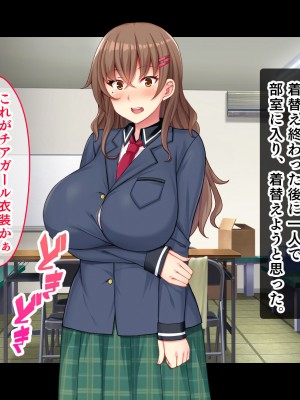 [スタジオ山ロマン] 爆乳デカ尻チアガール!～押しに弱い女子●生は拝み倒せばヤらせてくれる～_014