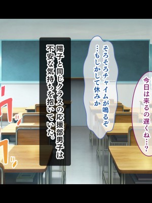 [スタジオ山ロマン] 爆乳デカ尻チアガール!～押しに弱い女子●生は拝み倒せばヤらせてくれる～_177
