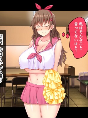 [スタジオ山ロマン] 爆乳デカ尻チアガール!～押しに弱い女子●生は拝み倒せばヤらせてくれる～_184