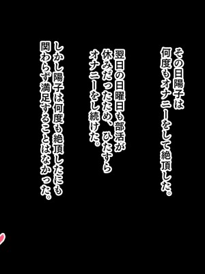 [スタジオ山ロマン] 爆乳デカ尻チアガール!～押しに弱い女子●生は拝み倒せばヤらせてくれる～_175