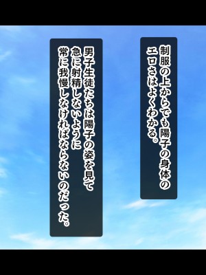 [スタジオ山ロマン] 爆乳デカ尻チアガール!～押しに弱い女子●生は拝み倒せばヤらせてくれる～_043