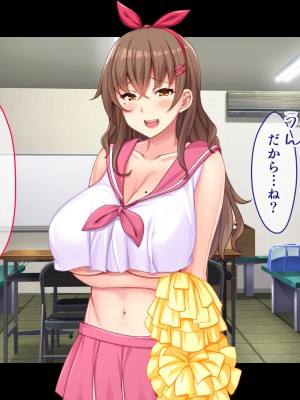 [スタジオ山ロマン] 爆乳デカ尻チアガール!～押しに弱い女子●生は拝み倒せばヤらせてくれる～_052