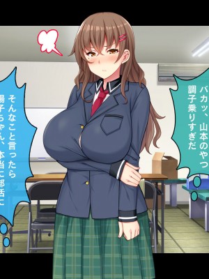 [スタジオ山ロマン] 爆乳デカ尻チアガール!～押しに弱い女子●生は拝み倒せばヤらせてくれる～_145