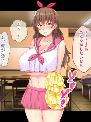 [スタジオ山ロマン] 爆乳デカ尻チアガール!～押しに弱い女子●生は拝み倒せばヤらせてくれる～_183