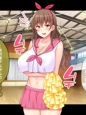 [スタジオ山ロマン] 爆乳デカ尻チアガール!～押しに弱い女子●生は拝み倒せばヤらせてくれる～_044