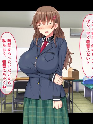 [スタジオ山ロマン] 爆乳デカ尻チアガール!～押しに弱い女子●生は拝み倒せばヤらせてくれる～_146