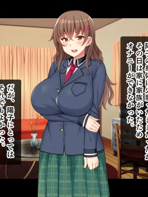 [スタジオ山ロマン] 爆乳デカ尻チアガール!～押しに弱い女子●生は拝み倒せばヤらせてくれる～_140