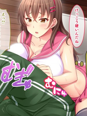 [スタジオ山ロマン] 爆乳デカ尻チアガール!～押しに弱い女子●生は拝み倒せばヤらせてくれる～_020
