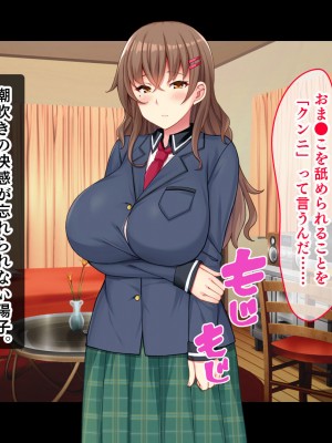 [スタジオ山ロマン] 爆乳デカ尻チアガール!～押しに弱い女子●生は拝み倒せばヤらせてくれる～_138