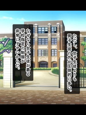 [スタジオ山ロマン] 爆乳デカ尻チアガール!～押しに弱い女子●生は拝み倒せばヤらせてくれる～_003