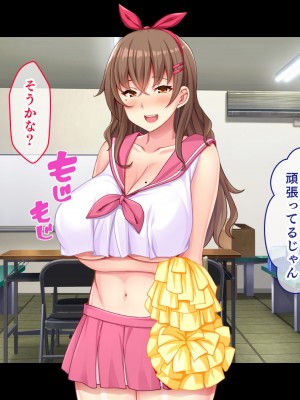 [スタジオ山ロマン] 爆乳デカ尻チアガール!～押しに弱い女子●生は拝み倒せばヤらせてくれる～_049