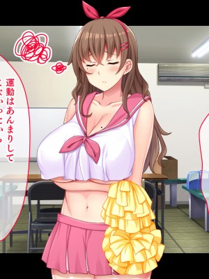 [スタジオ山ロマン] 爆乳デカ尻チアガール!～押しに弱い女子●生は拝み倒せばヤらせてくれる～_050