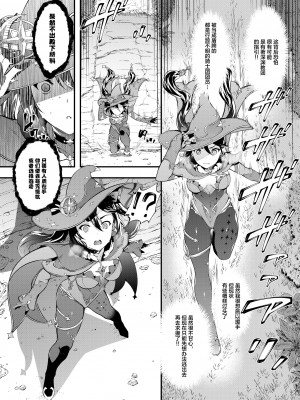 [羊小屋 (橘由宇)] 星が堕ちた日 (原神) [绅士仓库汉化] [DL版]_05