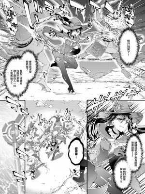 [羊小屋 (橘由宇)] 星が堕ちた日 (原神) [绅士仓库汉化] [DL版]_08