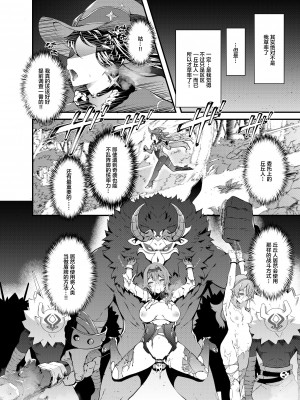 [羊小屋 (橘由宇)] 星が堕ちた日 (原神) [绅士仓库汉化] [DL版]_04